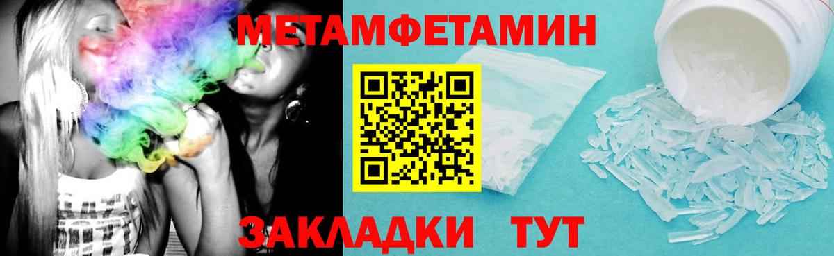 Amphetamine Розовый Звенигород