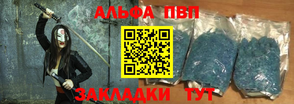 A-PVP крисы CK Звенигород