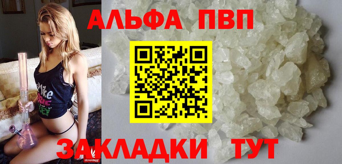 Звенигород  как найти наркотики  Вход с VPN  APVP VHQ  A-PVP СК 