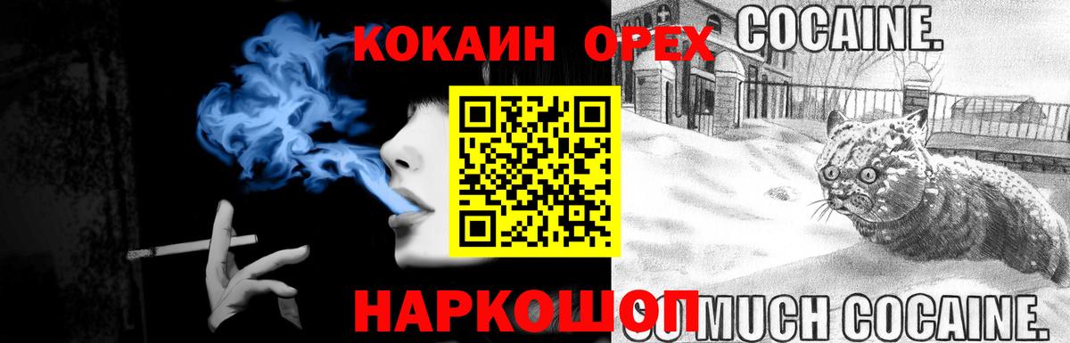 COCAIN FishScale  Cocaine 98%  Вход с VPN  Звенигород 