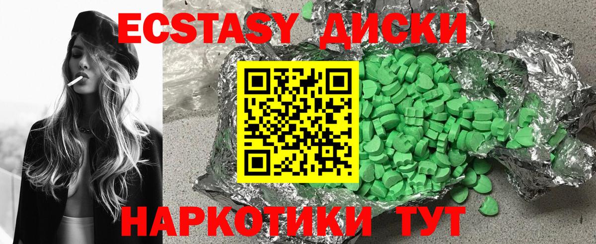 Звенигород  ЭКСТАЗИ таблы  Вход с VPN  Ecstasy  Экстази VHQ 