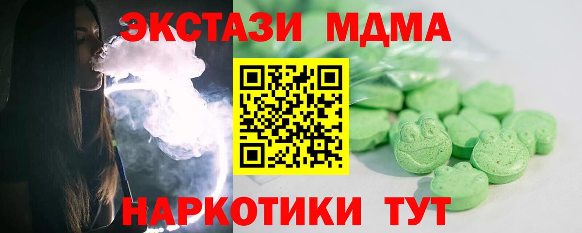 ЭКСТАЗИ 300 mg Звенигород