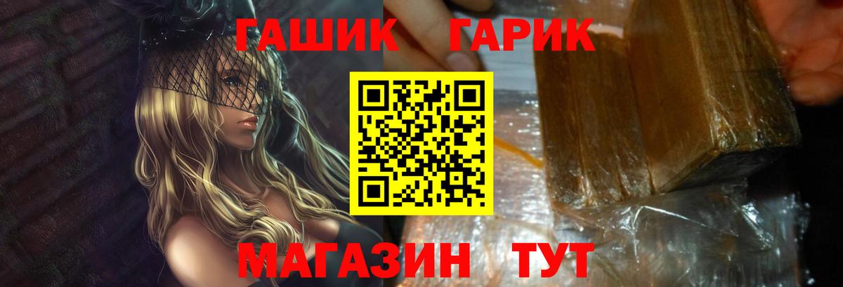 Звенигород  Гашиш гарик  Вход с VPN 