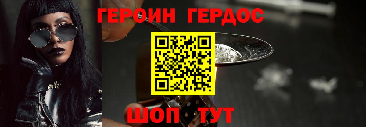 Звенигород  ГЕРОИН гречка  Вход с VPN 