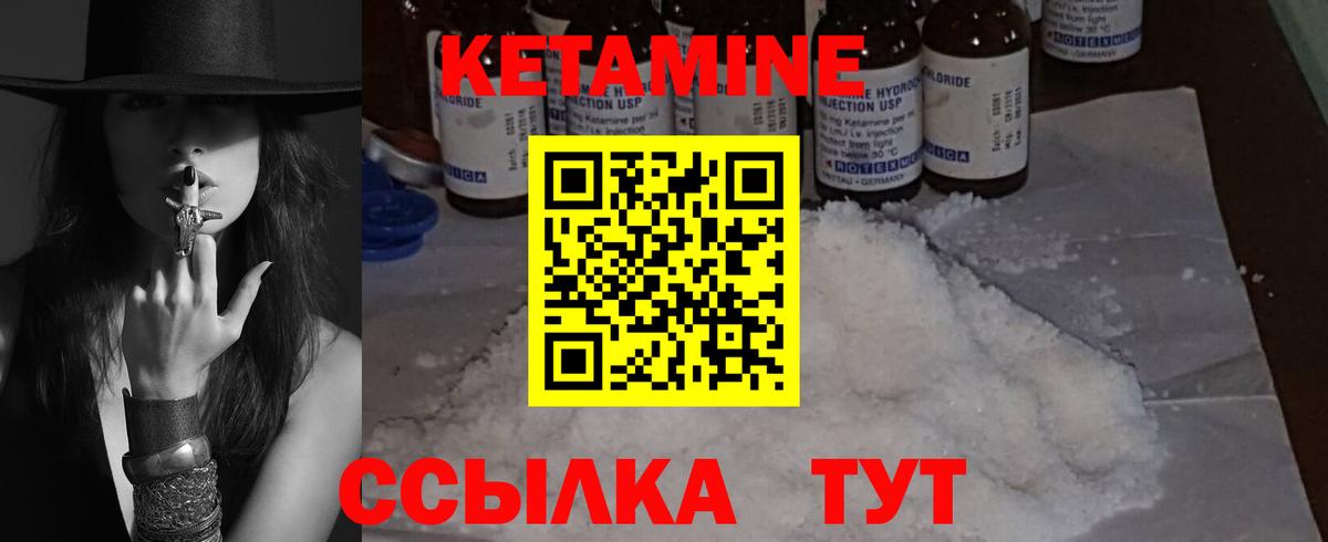 Кетамин VHQ Звенигород
