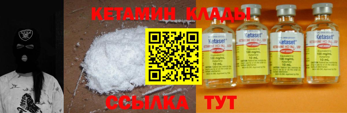 Звенигород  Кетамин VHQ  Вход с VPN 