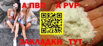 Альфа ПВП Заволжье