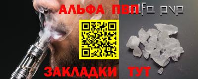 Альфа ПВП Заволжье