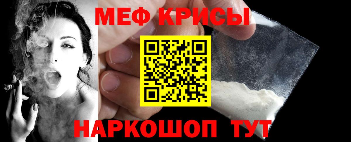 Звенигород  МЕФ  МЕФ mephedrone  Вход с VPN  МЯУ-МЯУ кристаллы 