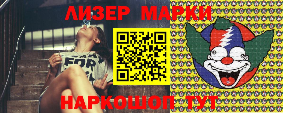 Марки 25I-NBOMe 1,8мг Звенигород