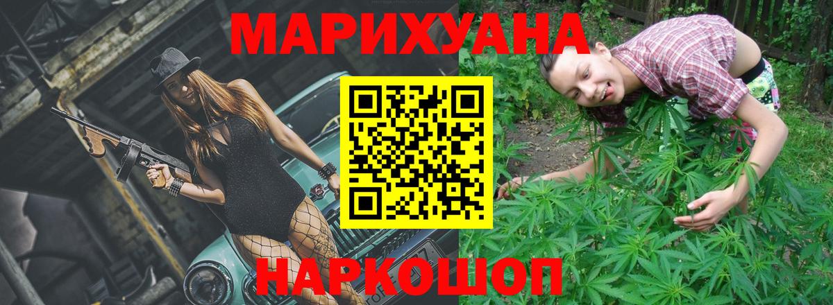 Марихуана конопля Звенигород