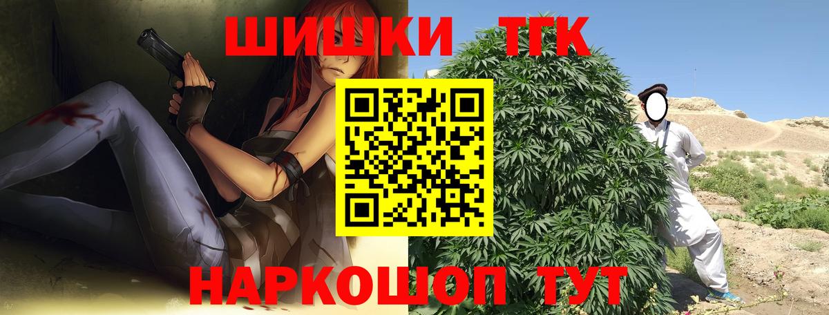 Звенигород  Шишки марихуана ГИДРОПОН  Вход с VPN  Каннабис Ganja  МАРИХУАНА Bruce Banner  Шишки марихуана SATIVA & INDICA 